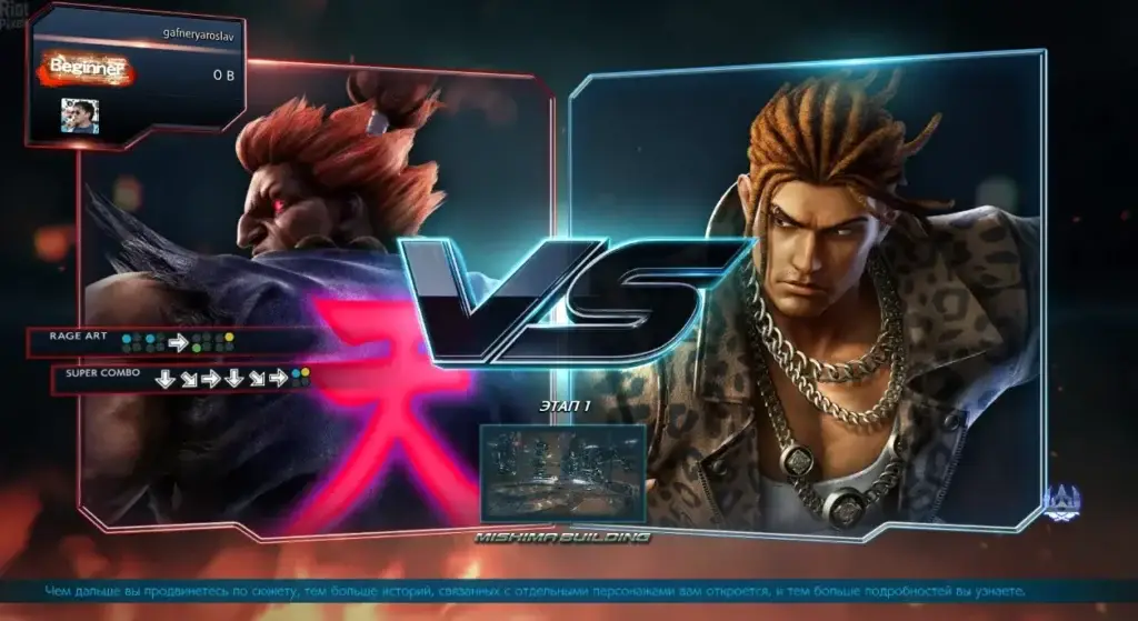 Tekken 7 OvaGames compressed download file